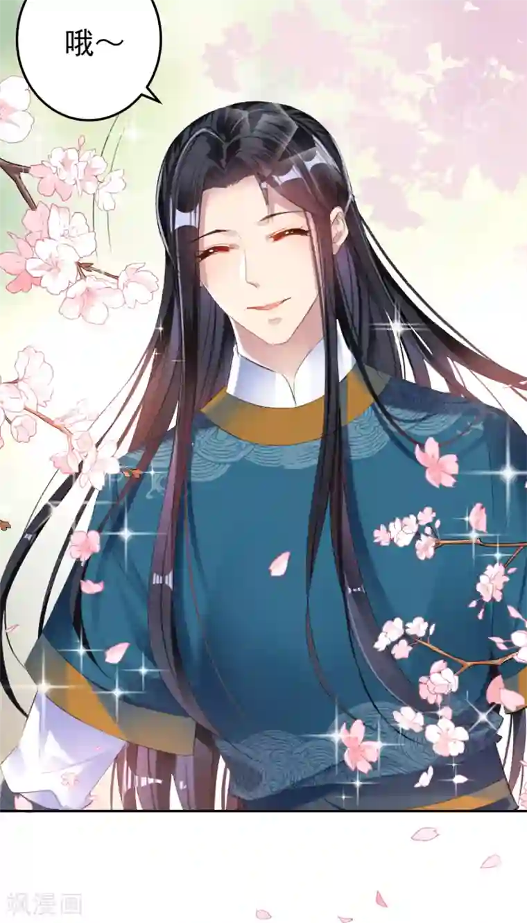 王爷，你的马甲掉了第16话 命案