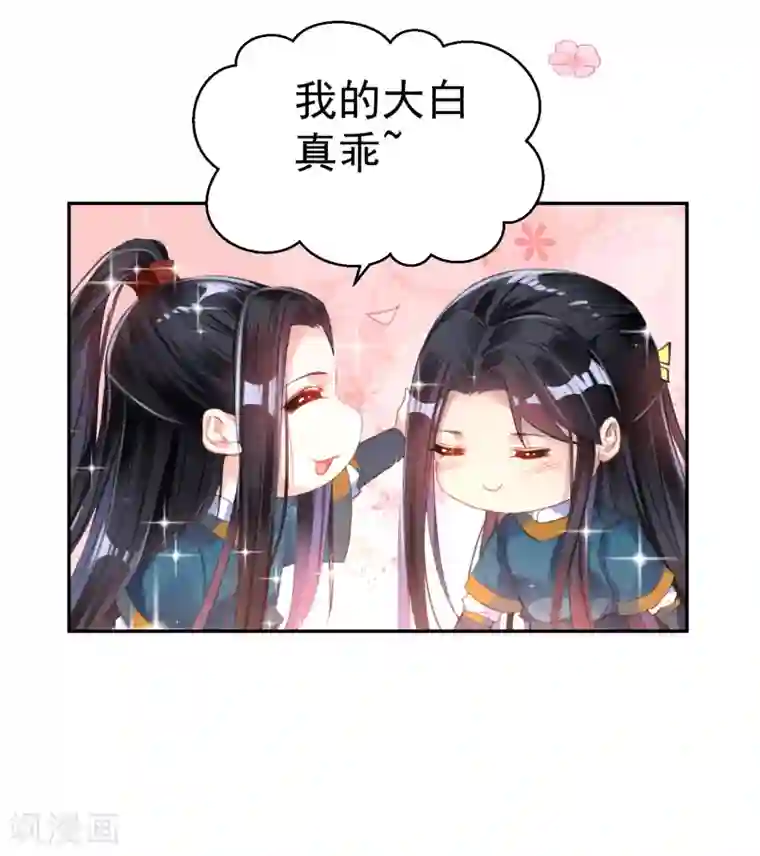 王爷，你的马甲掉了第16话 命案