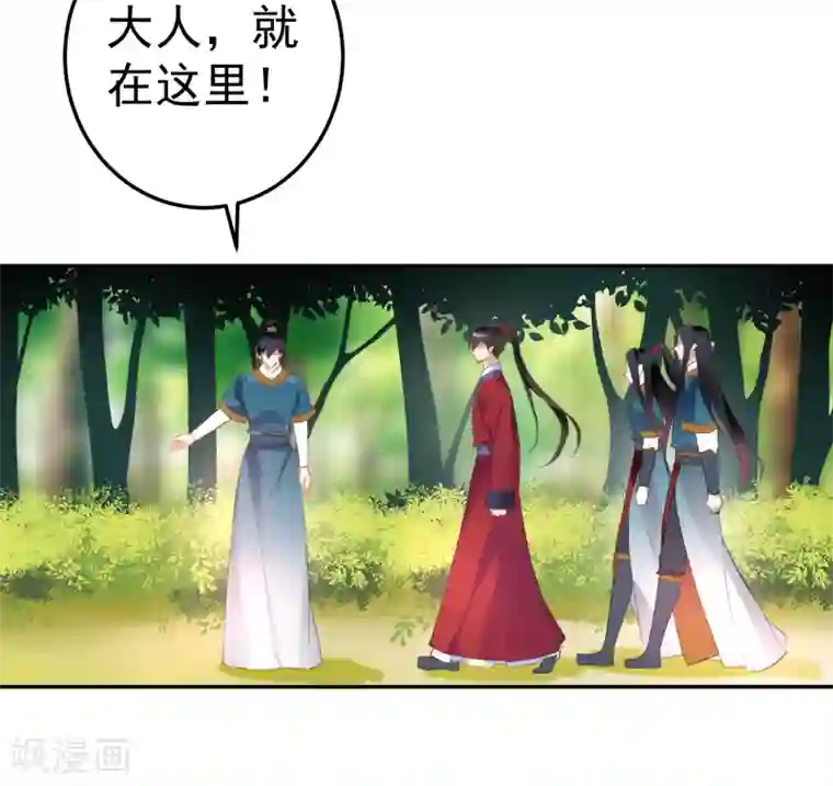 王爷，你的马甲掉了第16话 命案