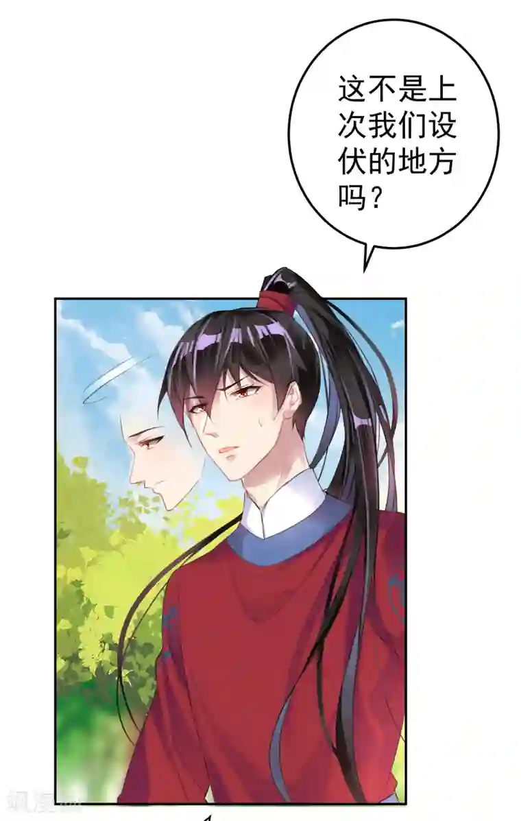 王爷，你的马甲掉了第16话 命案