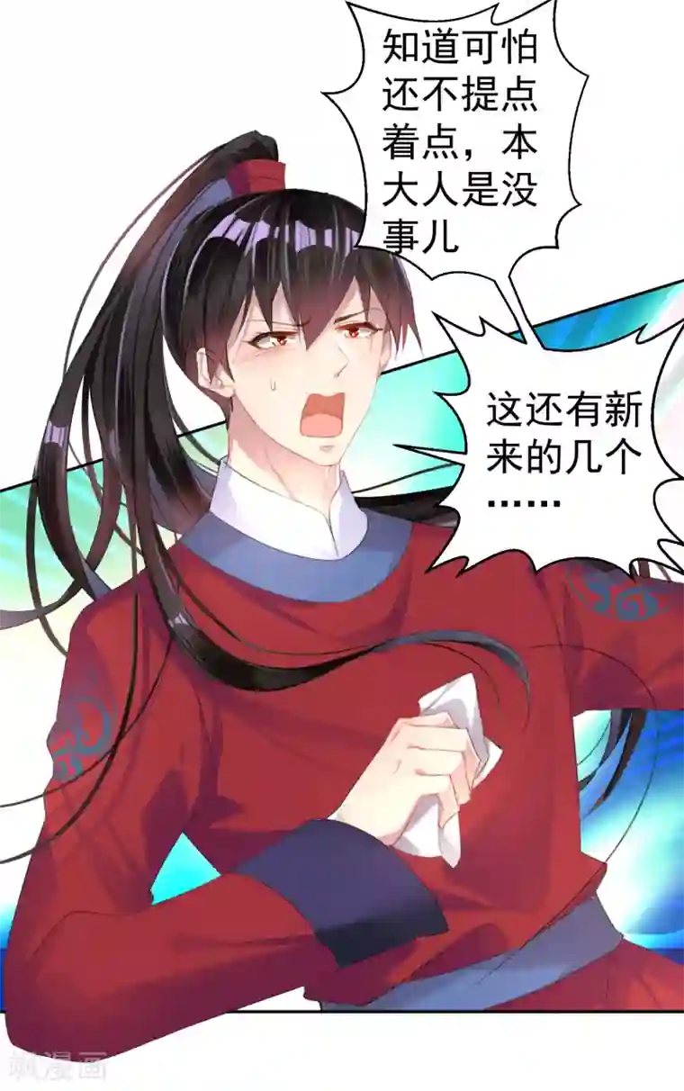 王爷，你的马甲掉了第16话 命案