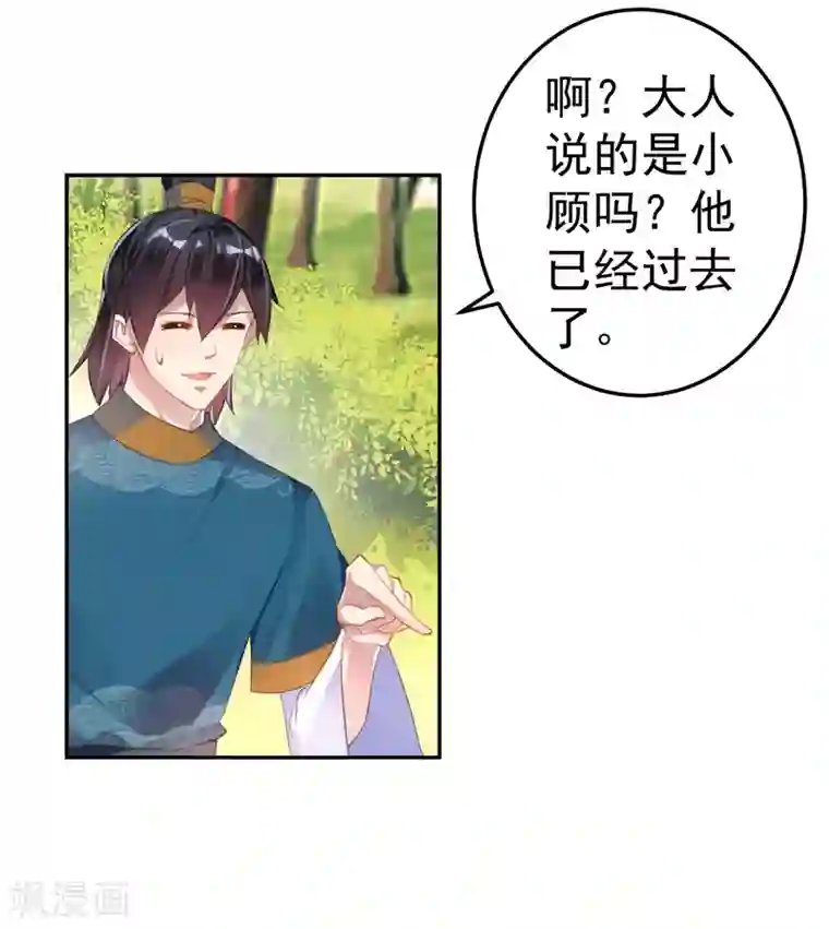 王爷，你的马甲掉了第16话 命案