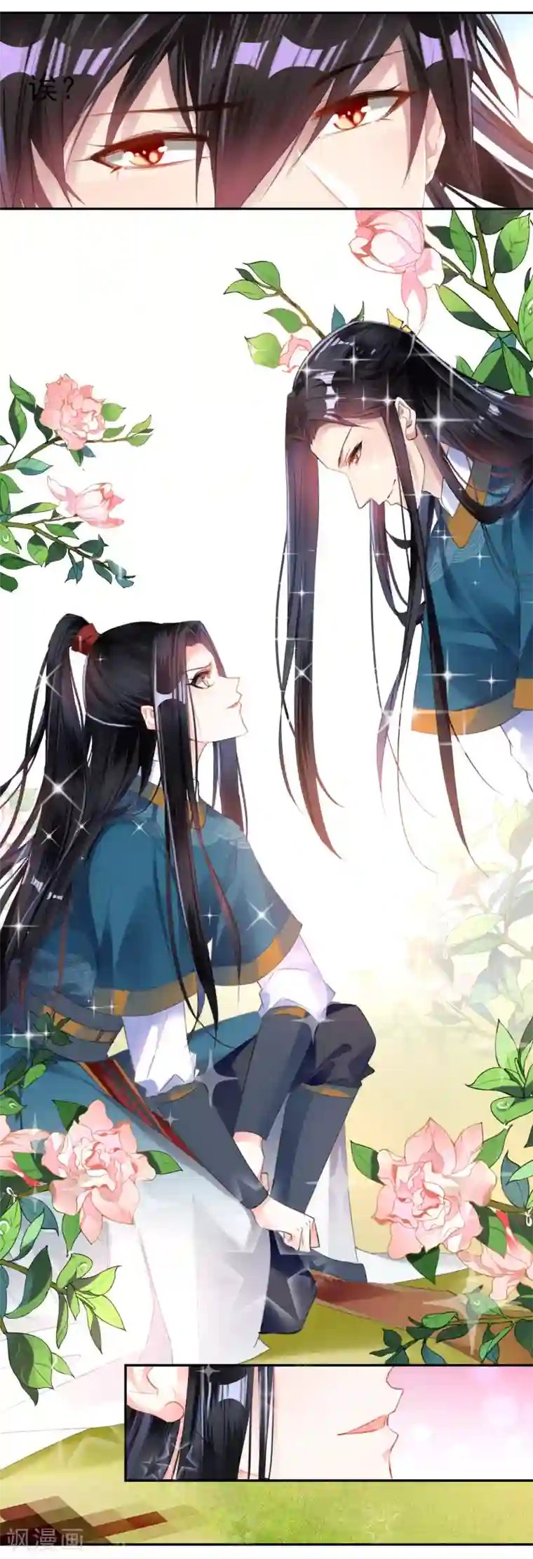 王爷，你的马甲掉了第16话 命案