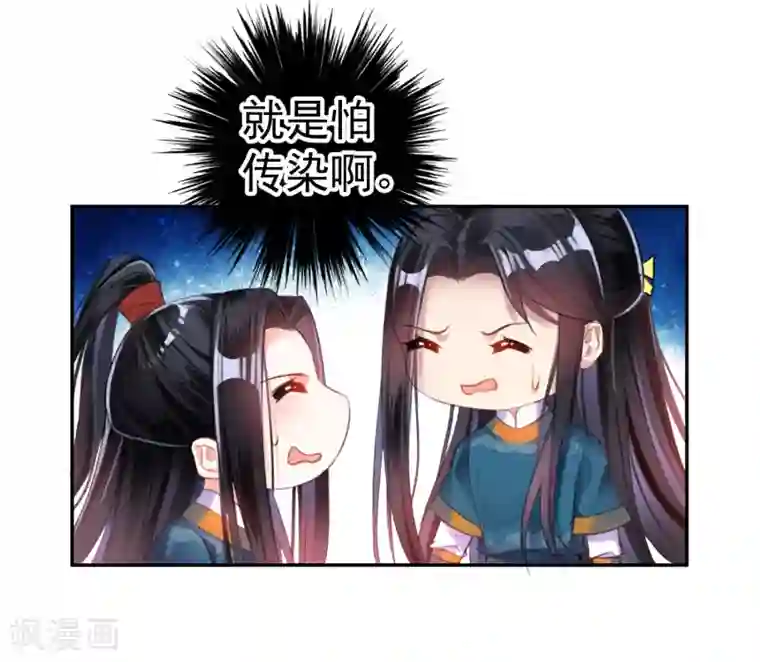 王爷，你的马甲掉了第17话 有人跟踪！