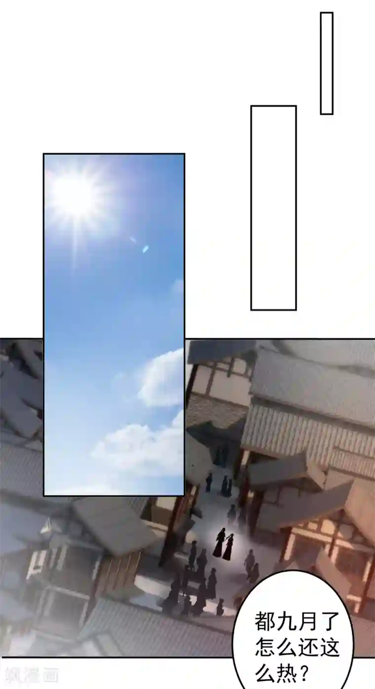 王爷，你的马甲掉了第17话 有人跟踪！