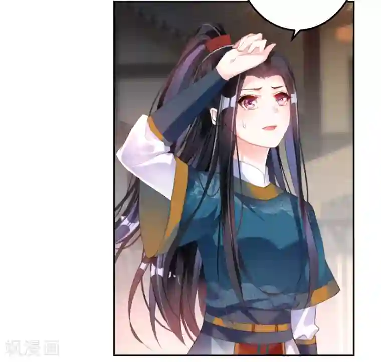 王爷，你的马甲掉了第17话 有人跟踪！