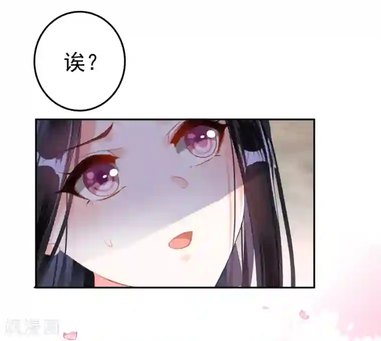 王爷，你的马甲掉了第17话 有人跟踪！