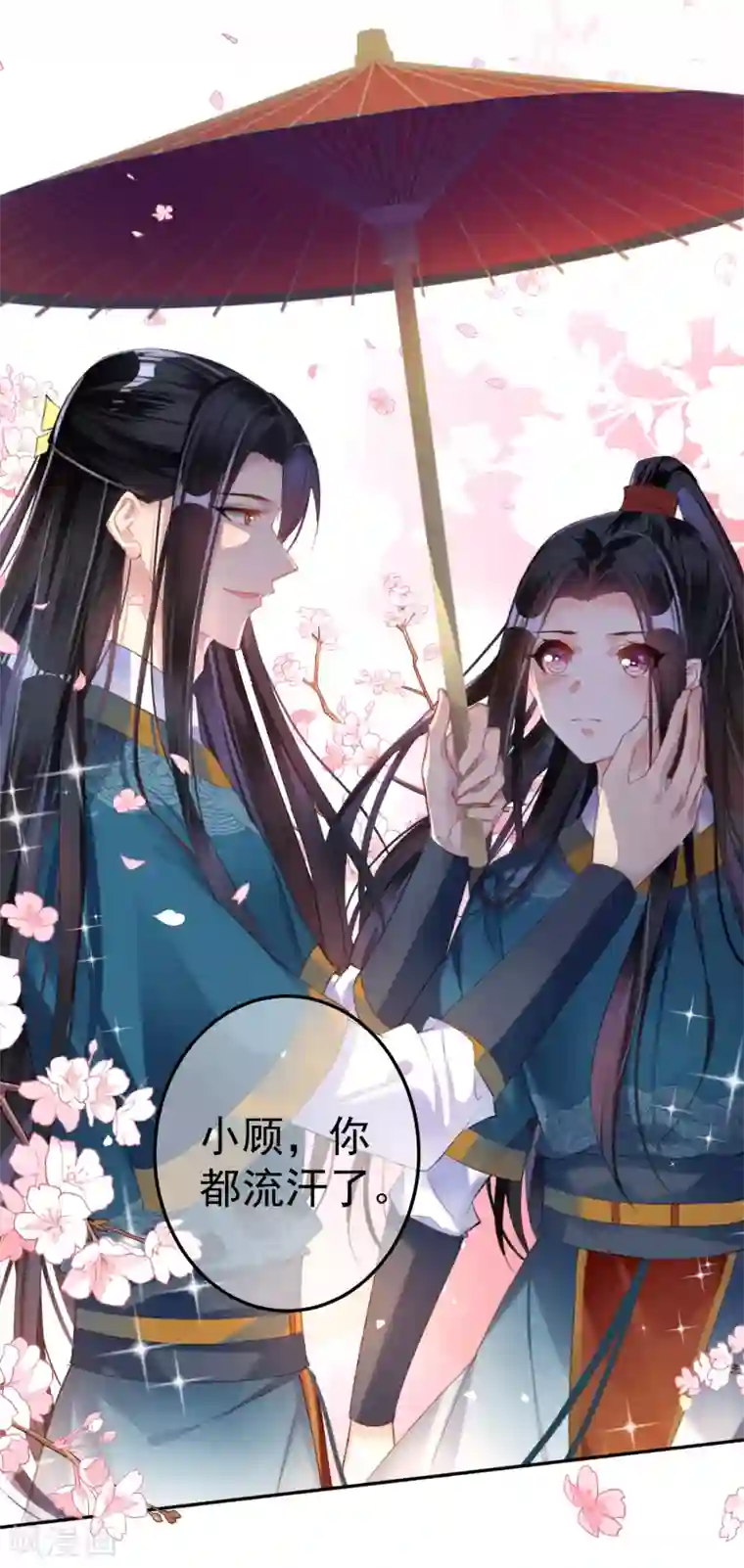 王爷，你的马甲掉了第17话 有人跟踪！