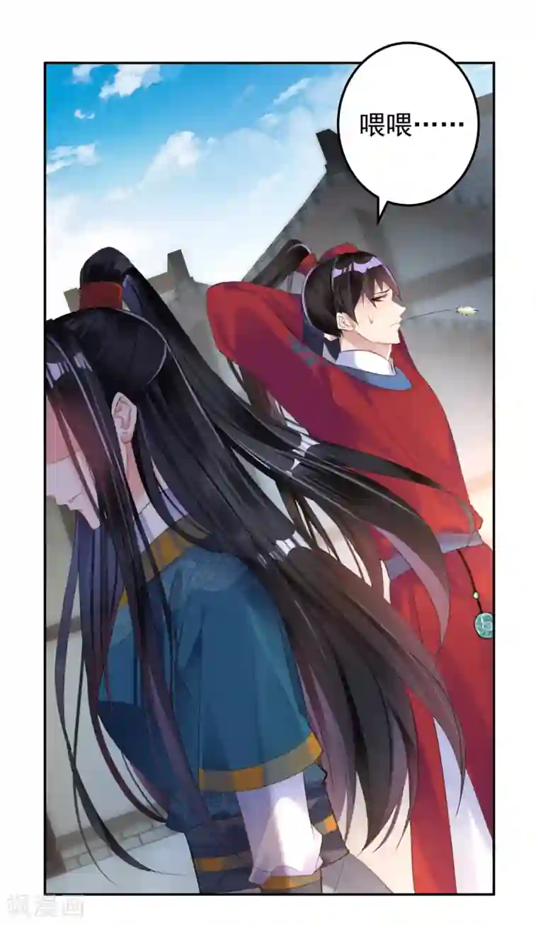 王爷，你的马甲掉了第17话 有人跟踪！