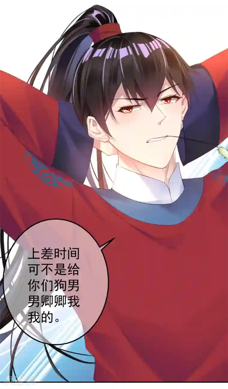 王爷，你的马甲掉了第17话 有人跟踪！