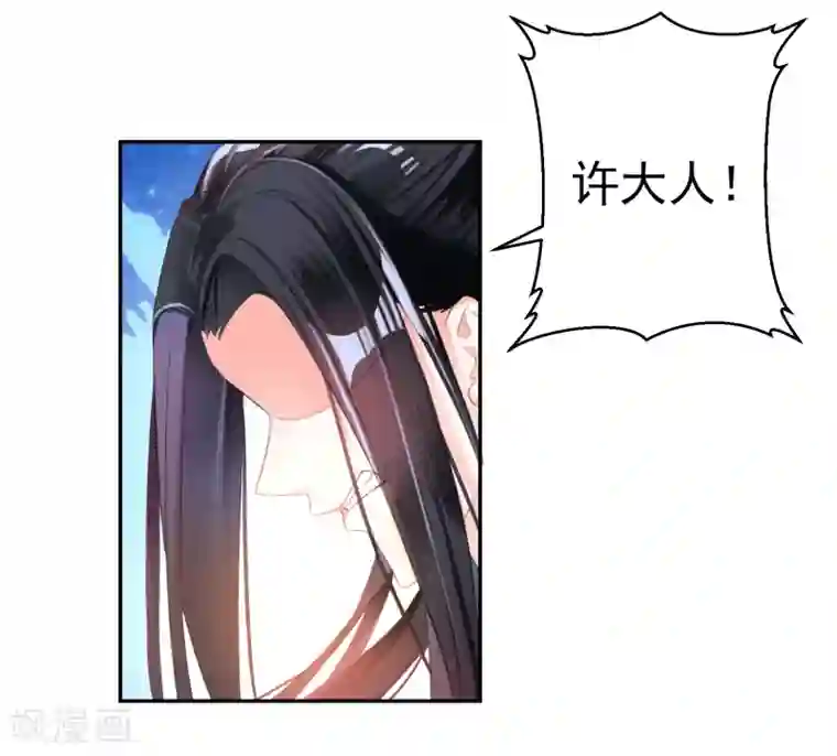 王爷，你的马甲掉了第17话 有人跟踪！