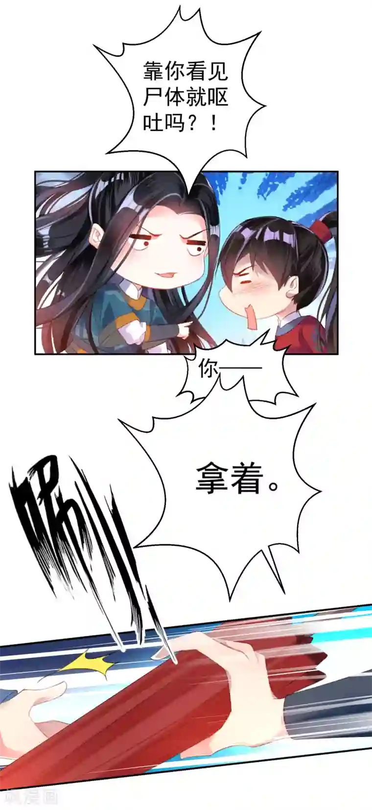 王爷，你的马甲掉了第17话 有人跟踪！