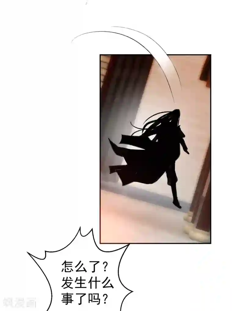 王爷，你的马甲掉了第17话 有人跟踪！