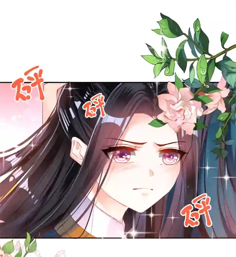 王爷，你的马甲掉了第17话 有人跟踪！