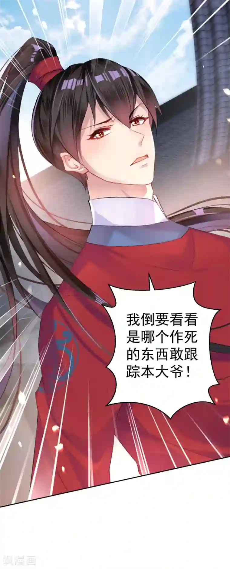 王爷，你的马甲掉了第18话 身体的本能反应