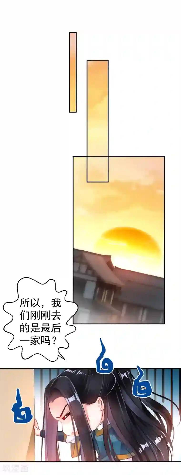 王爷，你的马甲掉了第18话 身体的本能反应