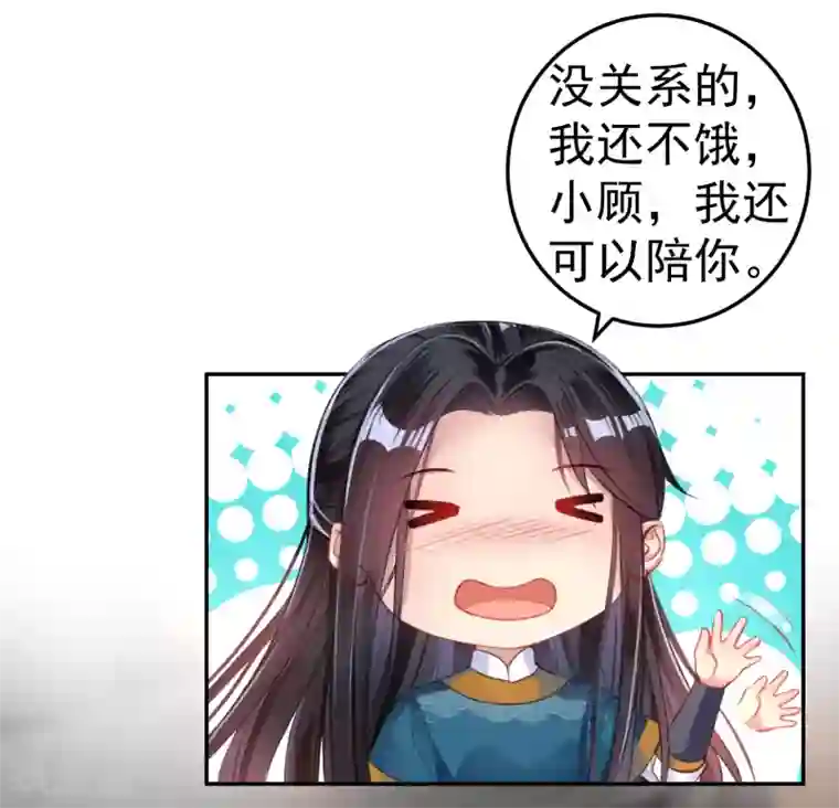 王爷，你的马甲掉了第18话 身体的本能反应