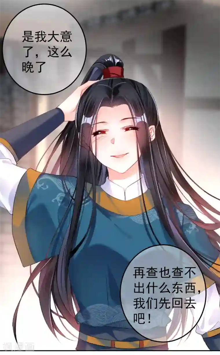 王爷，你的马甲掉了第18话 身体的本能反应