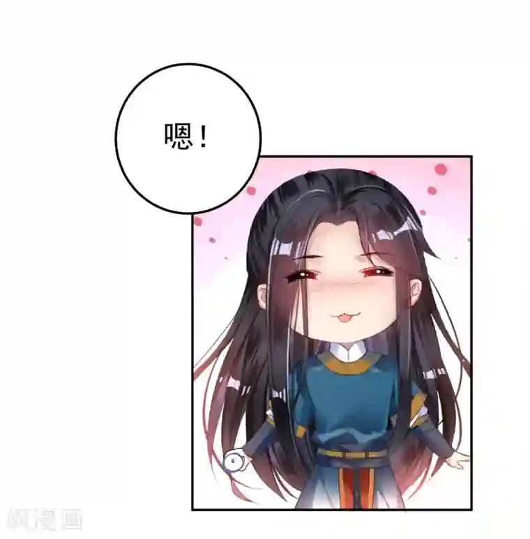 王爷，你的马甲掉了第18话 身体的本能反应