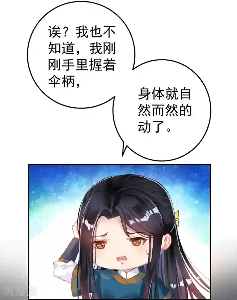 王爷，你的马甲掉了第18话 身体的本能反应