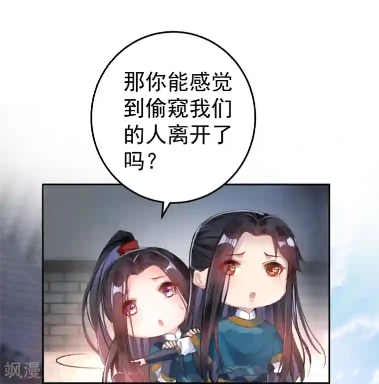 王爷，你的马甲掉了第18话 身体的本能反应