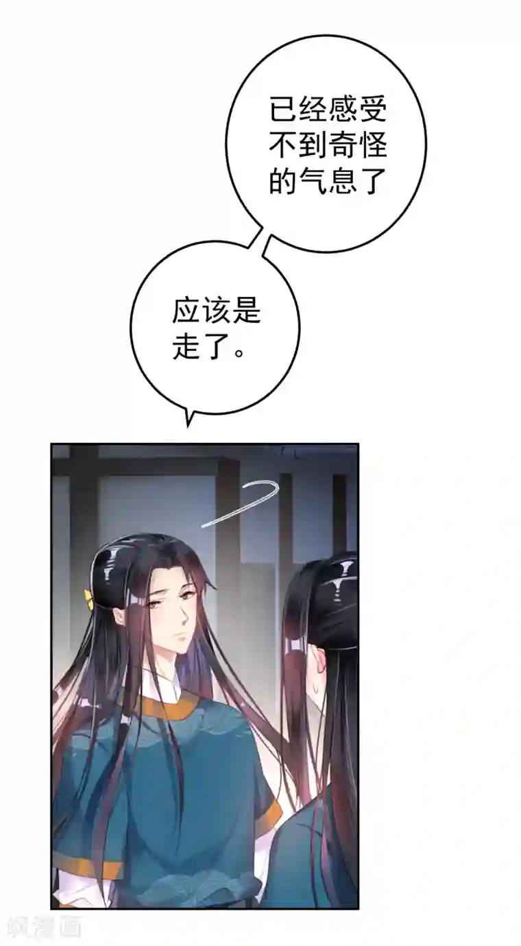 王爷，你的马甲掉了第18话 身体的本能反应