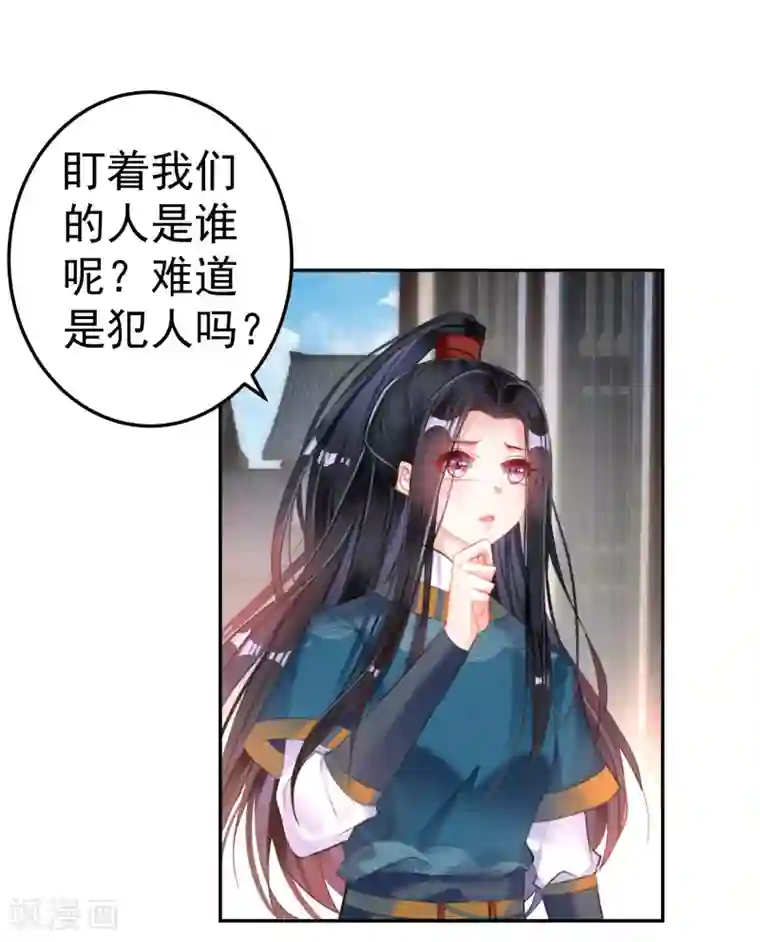 王爷，你的马甲掉了第18话 身体的本能反应