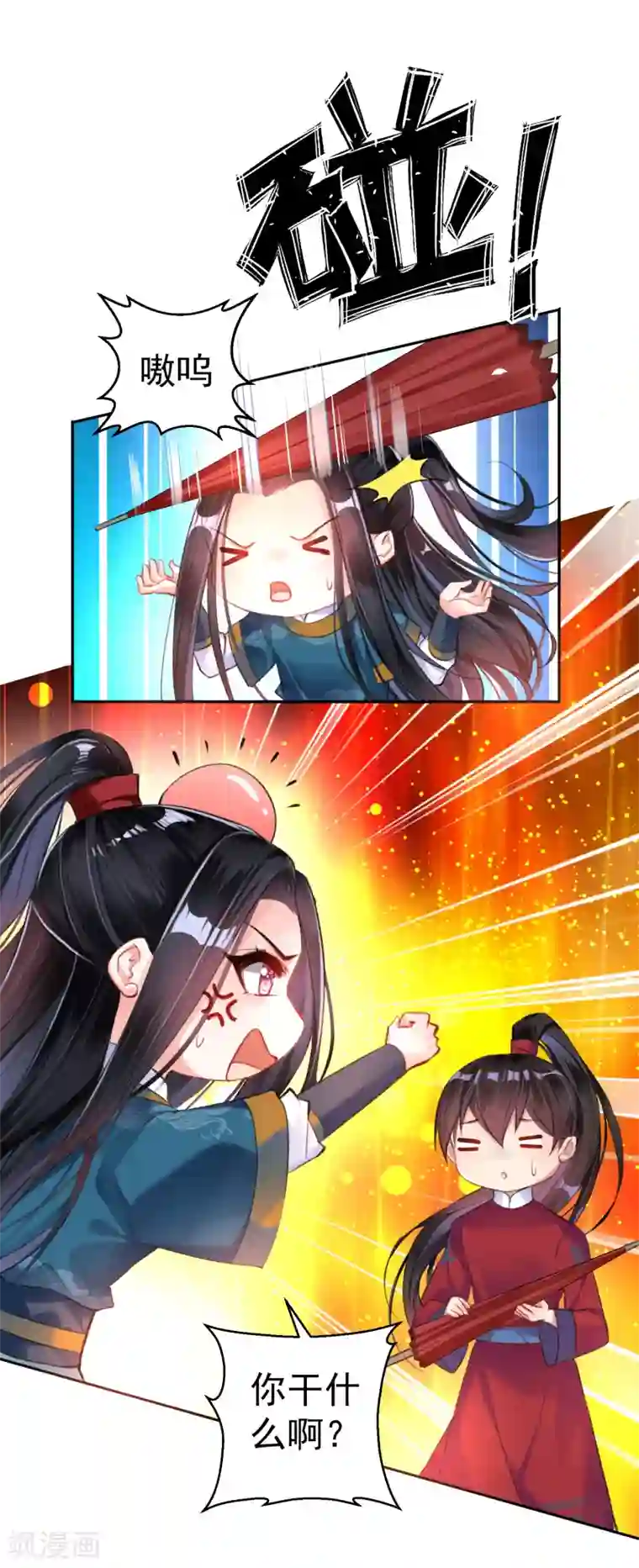 王爷，你的马甲掉了第18话 身体的本能反应