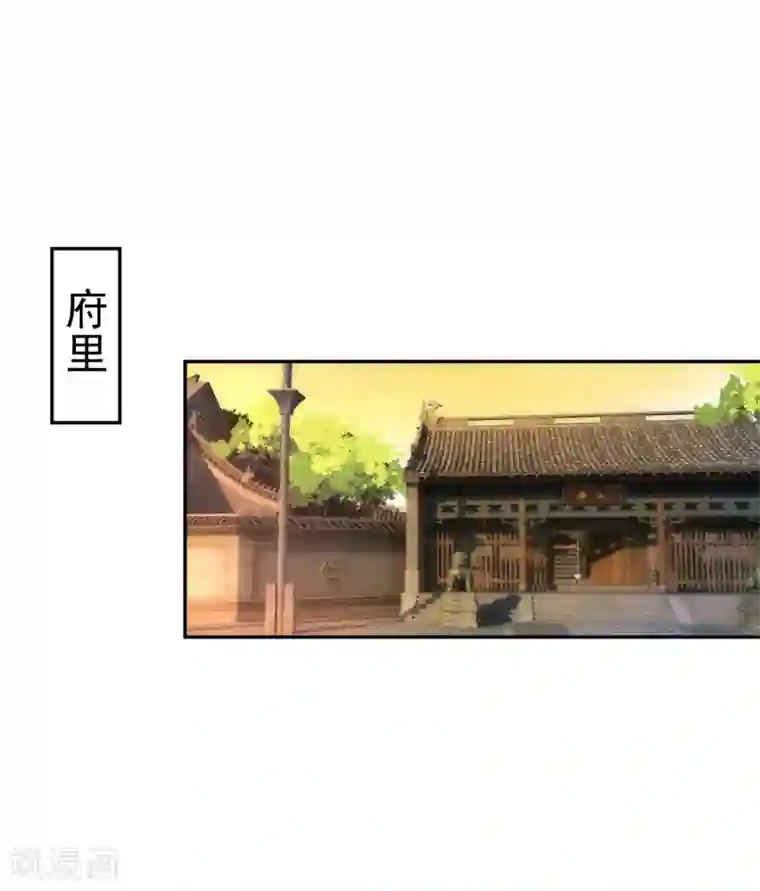 王爷，你的马甲掉了第19话 团子是黑户