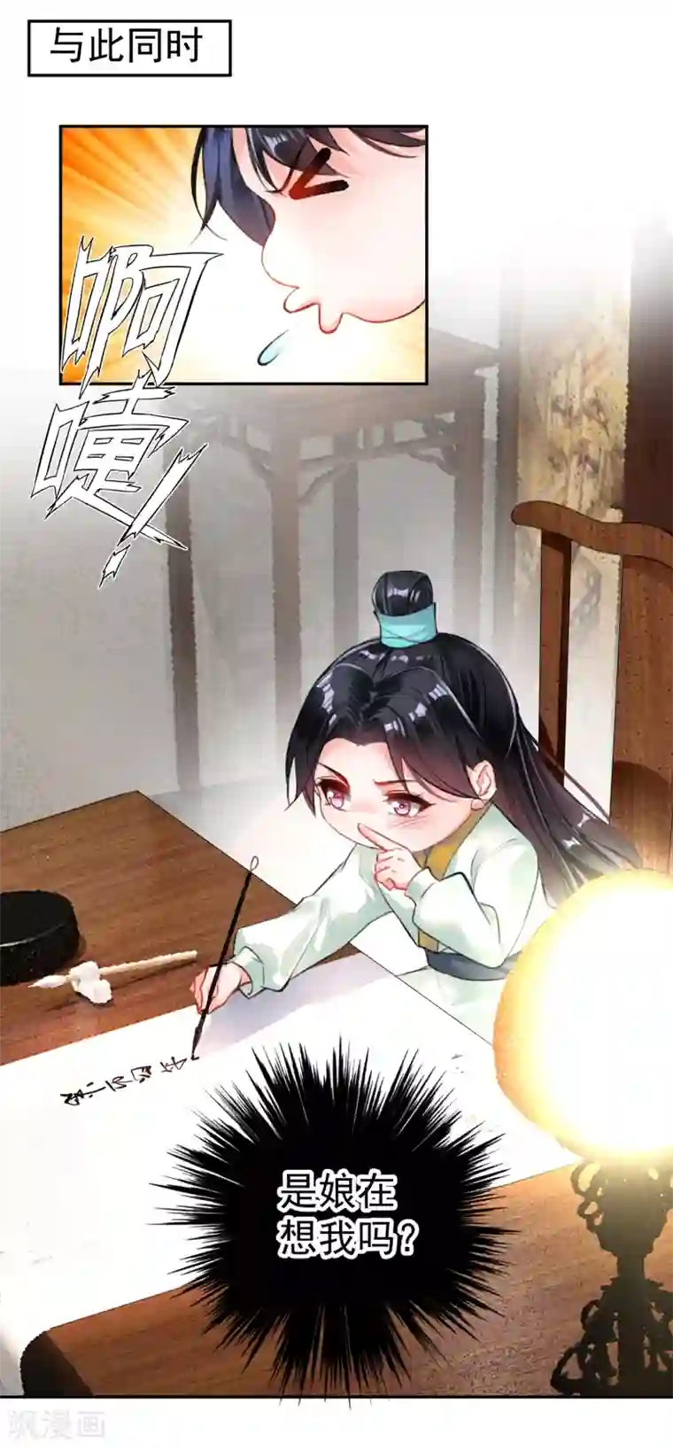 王爷，你的马甲掉了第19话 团子是黑户