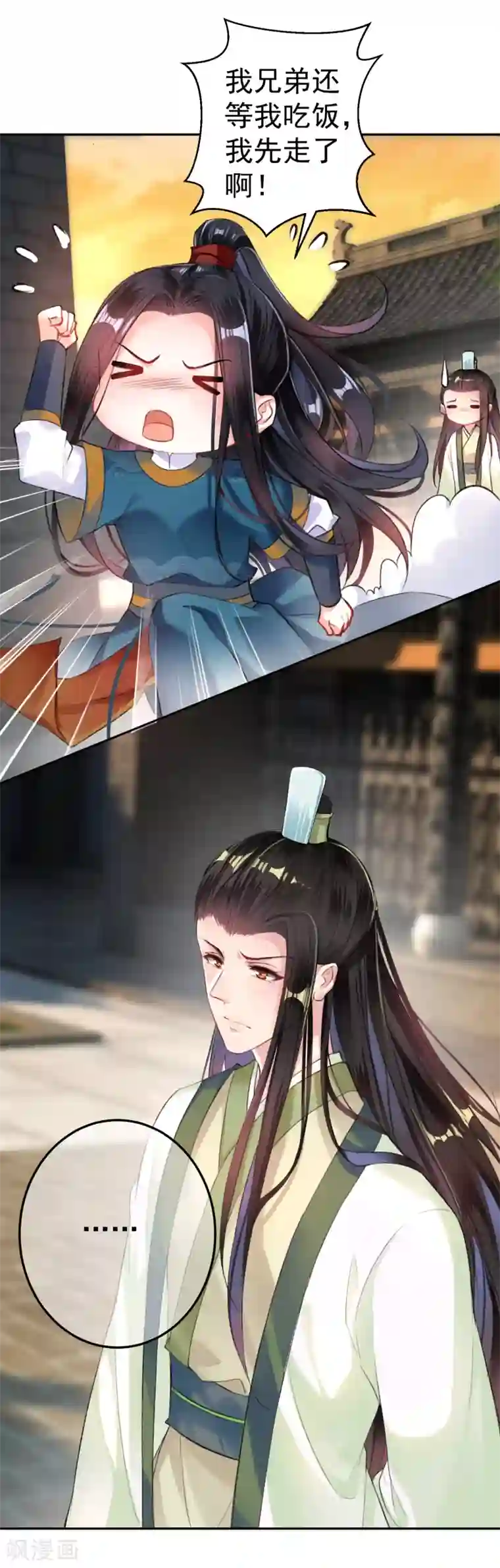 王爷，你的马甲掉了第19话 团子是黑户