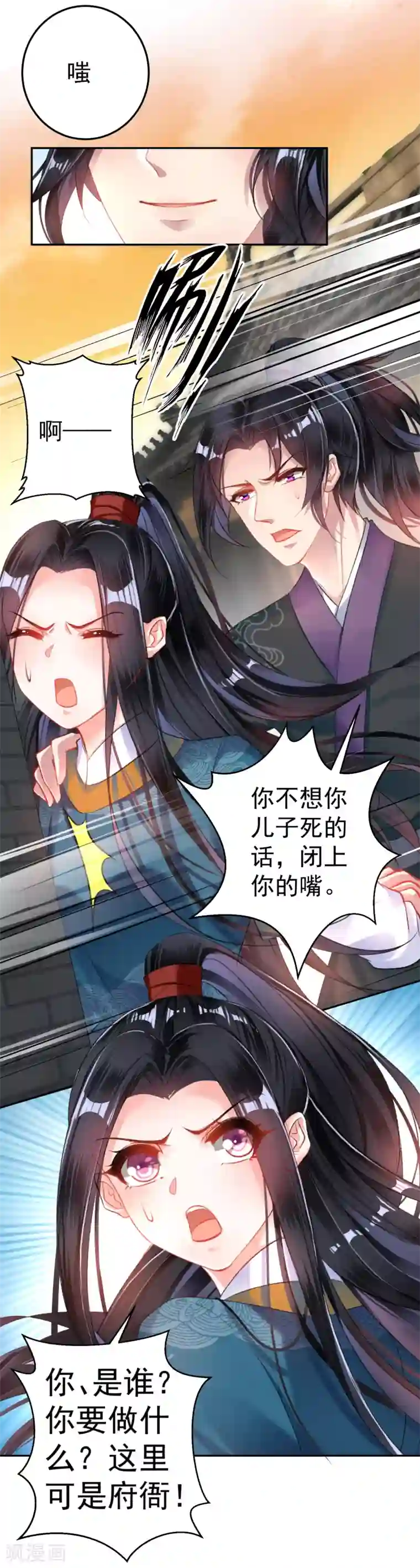 王爷，你的马甲掉了第19话 团子是黑户
