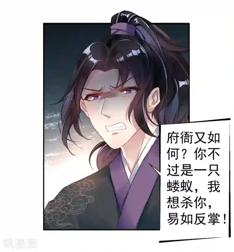 王爷，你的马甲掉了第19话 团子是黑户