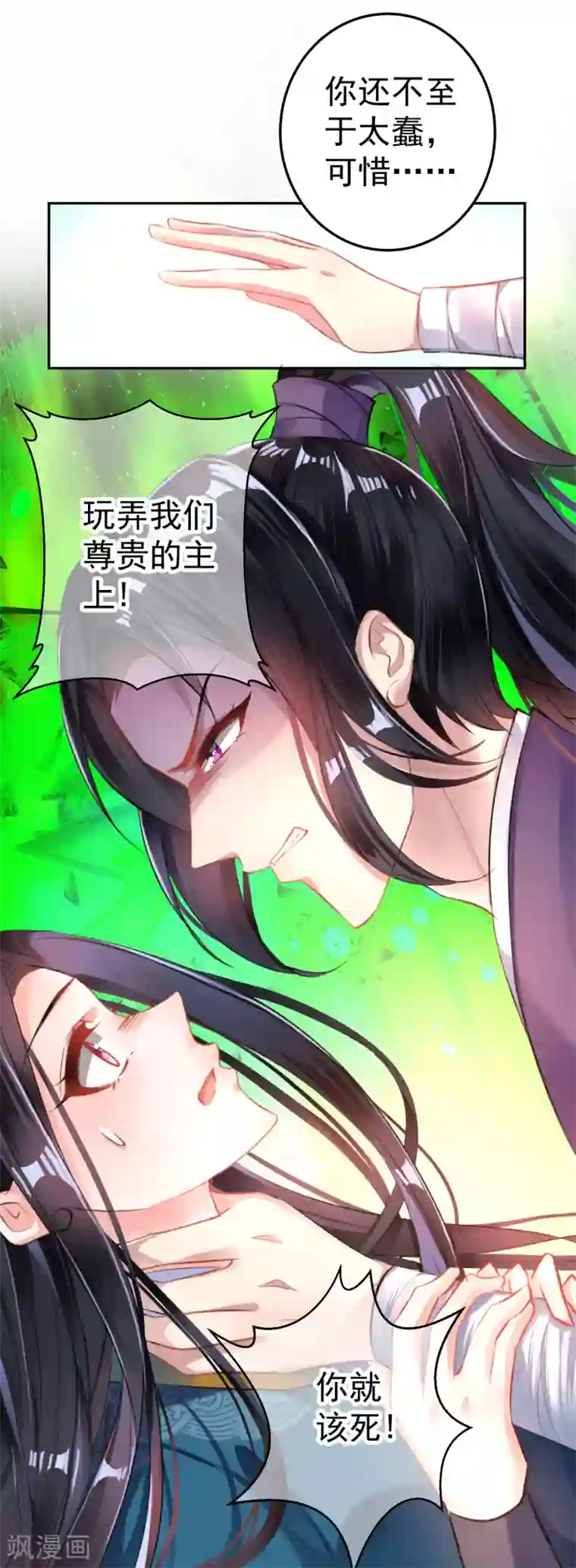 王爷，你的马甲掉了第19话 团子是黑户