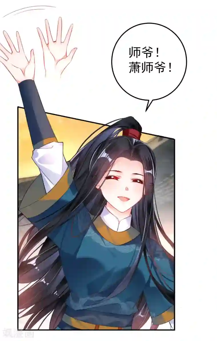 王爷，你的马甲掉了第19话 团子是黑户