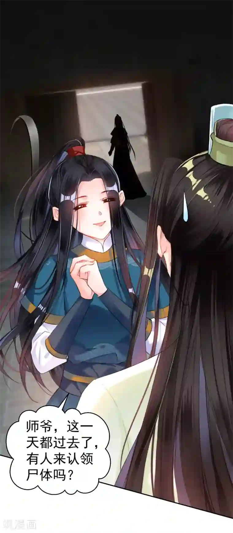 王爷，你的马甲掉了第19话 团子是黑户