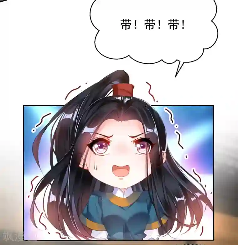 王爷，你的马甲掉了第20话 带走季沉央