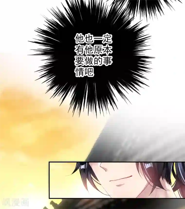 王爷，你的马甲掉了第20话 带走季沉央