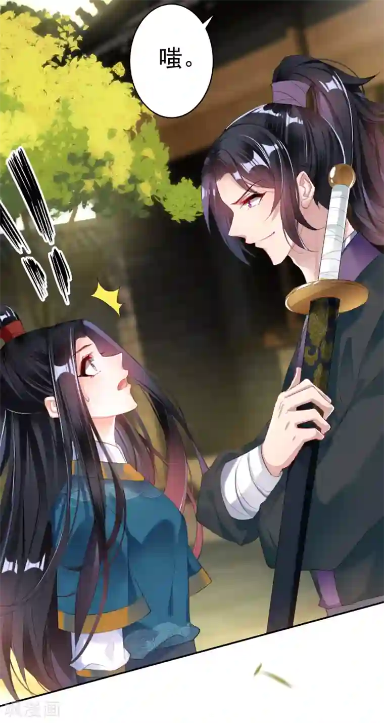 王爷，你的马甲掉了第20话 带走季沉央