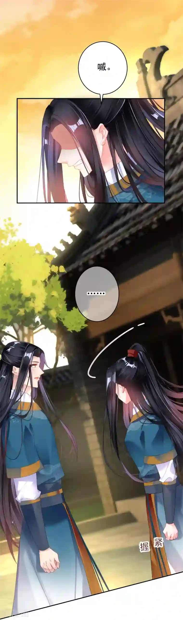 王爷，你的马甲掉了第20话 带走季沉央