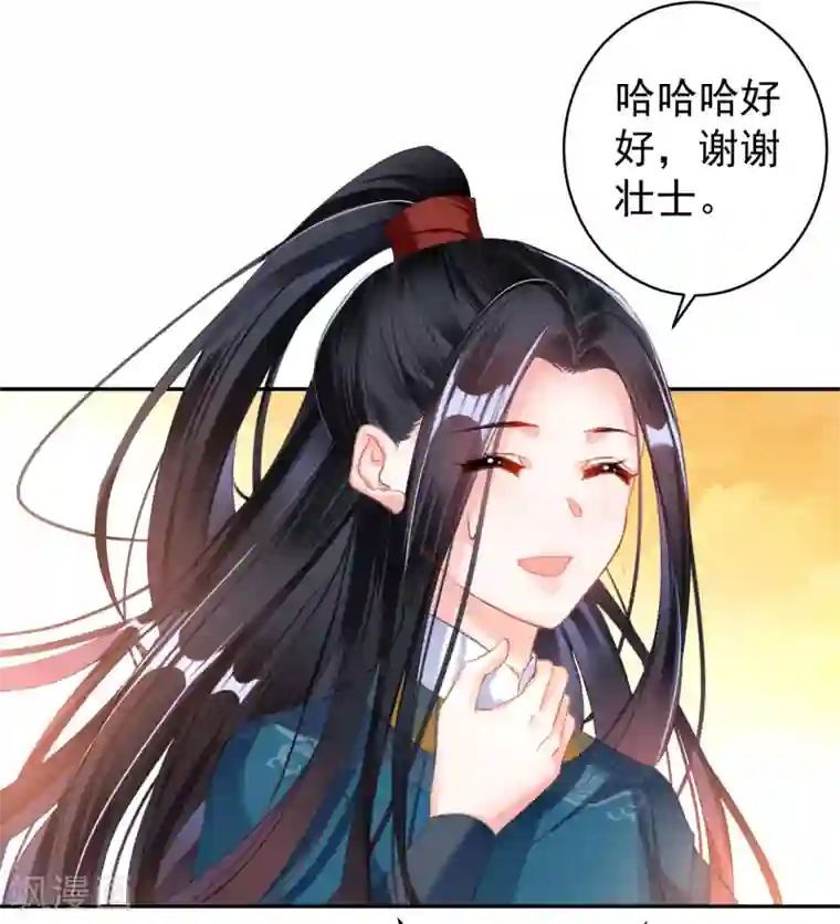 王爷，你的马甲掉了第20话 带走季沉央