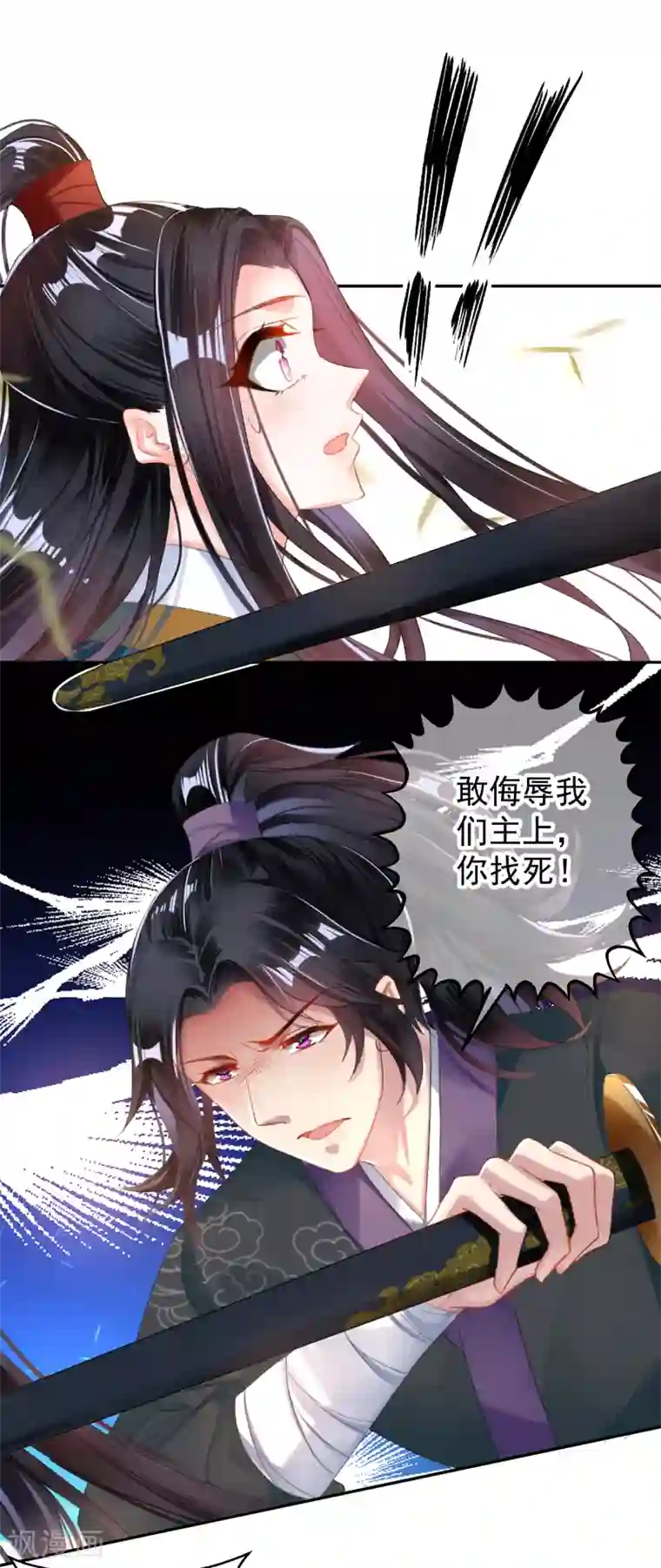 王爷，你的马甲掉了第20话 带走季沉央