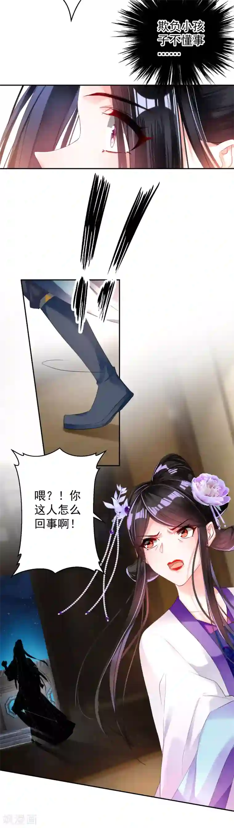 王爷，你的马甲掉了第21话 别闹了！