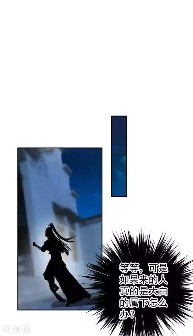 王爷，你的马甲掉了第21话 别闹了！