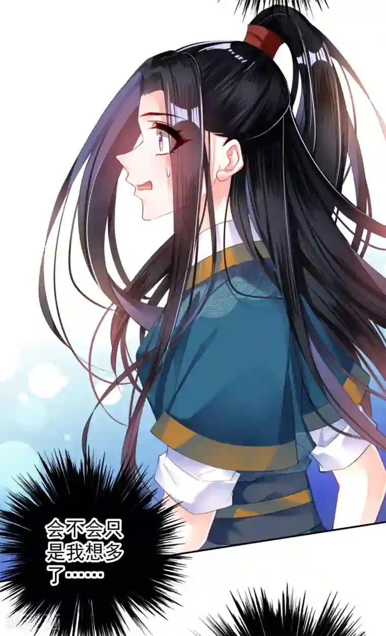 王爷，你的马甲掉了第21话 别闹了！