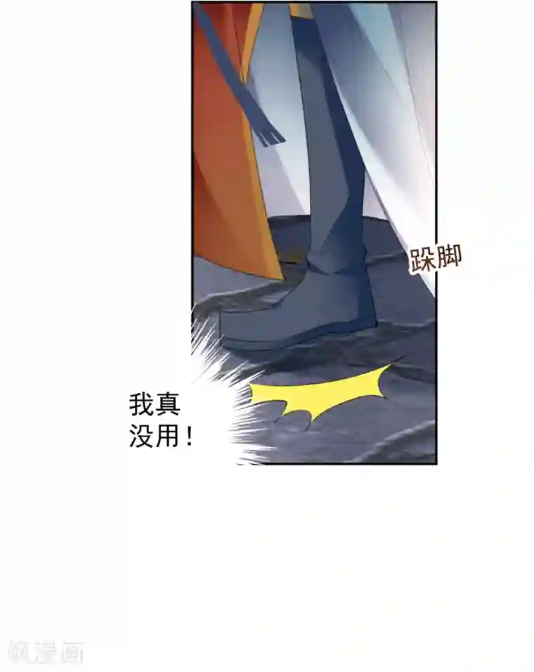 王爷，你的马甲掉了第21话 别闹了！