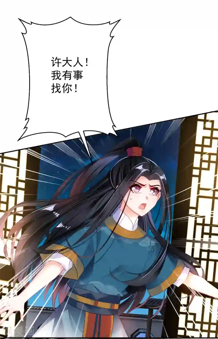 王爷，你的马甲掉了第21话 别闹了！