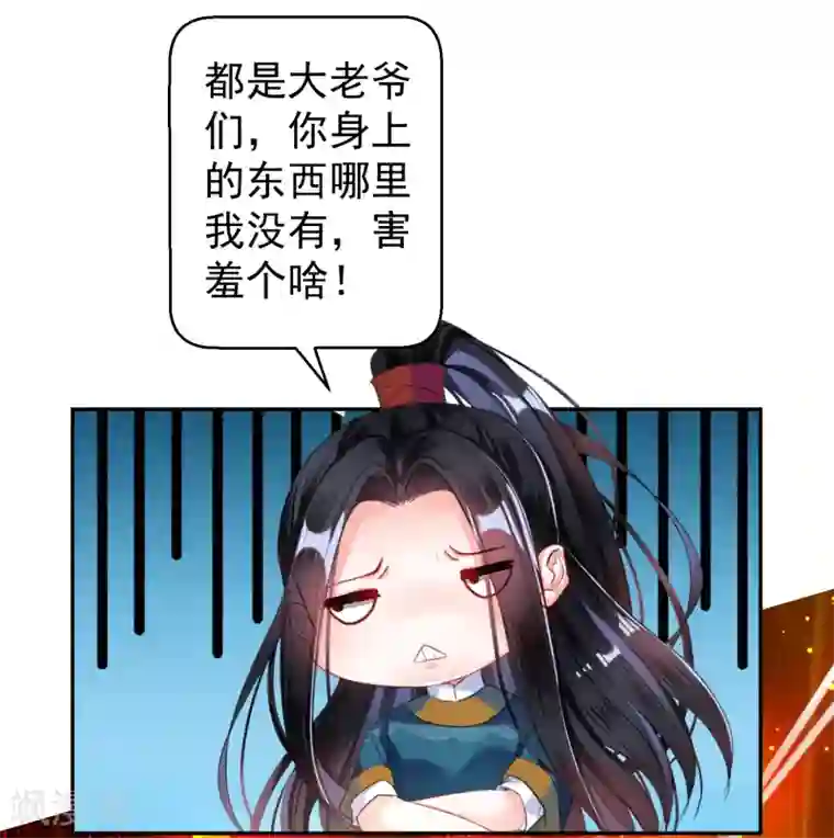 王爷，你的马甲掉了第21话 别闹了！