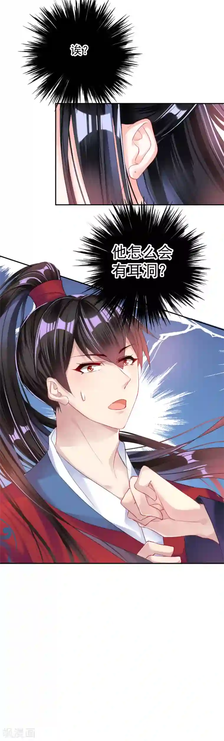 王爷，你的马甲掉了第21话 别闹了！