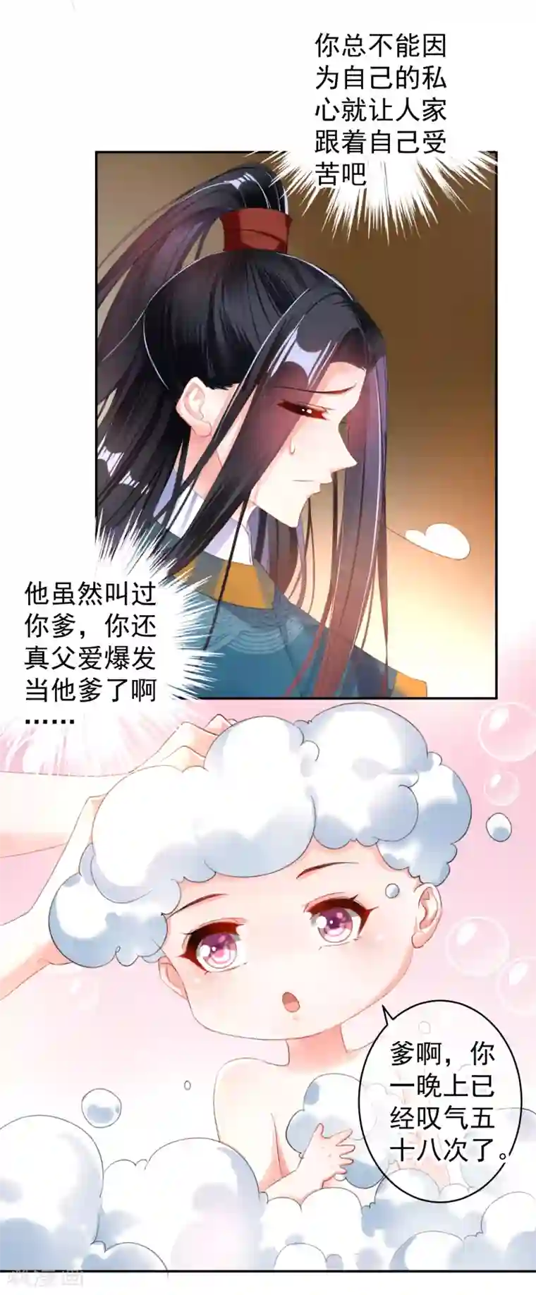 王爷，你的马甲掉了第21话 别闹了！